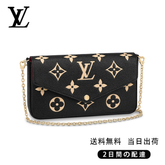 関税負担なし ポシェット・フェリシー Ref:M80482