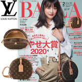 【2025】関税負担なし 【ルイ |公式サイトは正規品】BAILA雑誌掲載!ヨンアさん愛用の大人気バッグが登場!国内品切れ続出!入手困難!ボワット