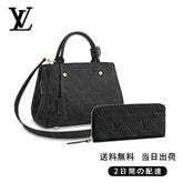 モンテーニュ BB 長財布 2点セット お