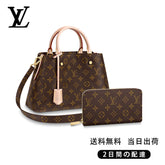 関税負担なし モンテーニュ BB 長財布 2点セット お得 Ref:M41055+M60017