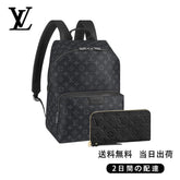 関税負担なし バックパック 長財布 2点セット お得 Ref:M43186+M61864