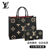 関税負担なし オンザゴー MM&長財布 2点セット お得 Ref:M45495+M80481