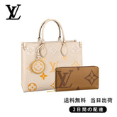 オンザゴー MM 長財布 2点セット お