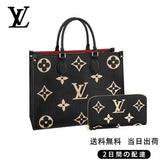 オンザゴー MM&長財布 2点セット お