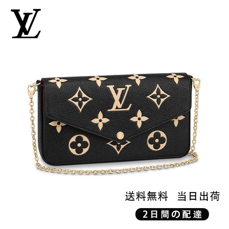 関税負担なし ポシェット・フェリシー Ref:M80482