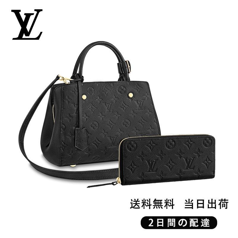 モンテーニュ BB 長財布 2点セット お