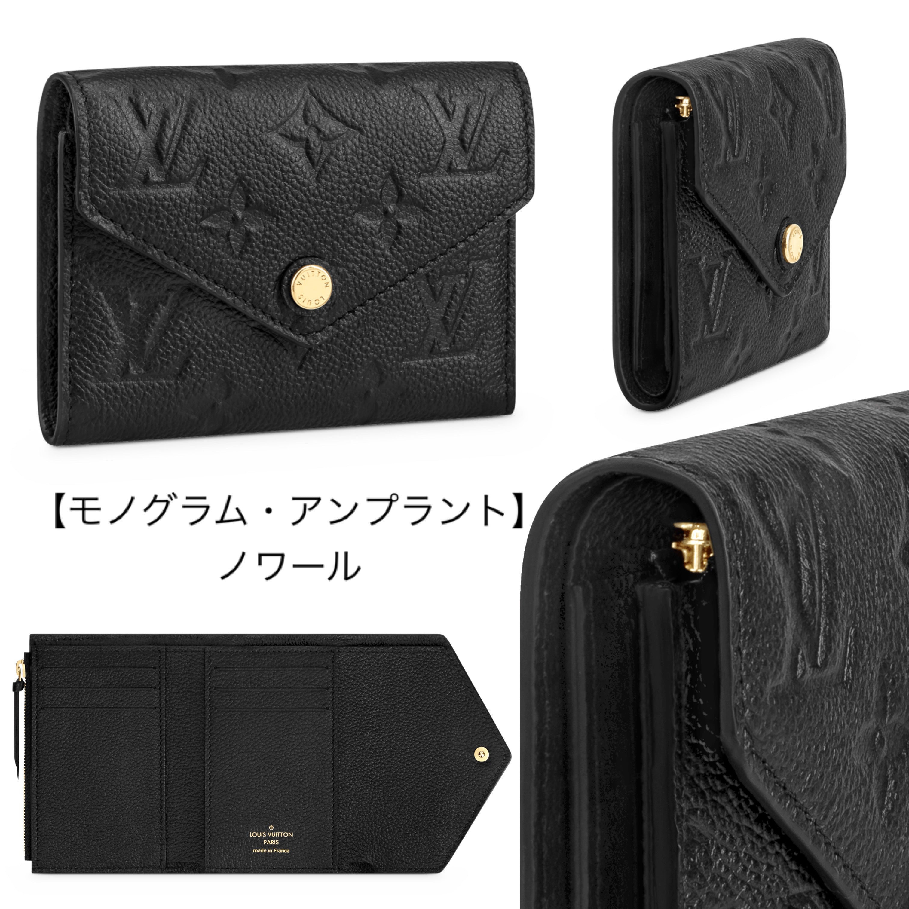 【2025】人気★関税負担なし ポルトフォイユ・ヴィクトリーヌ ミニ財布 12 x 9.5 x 2.5 cm