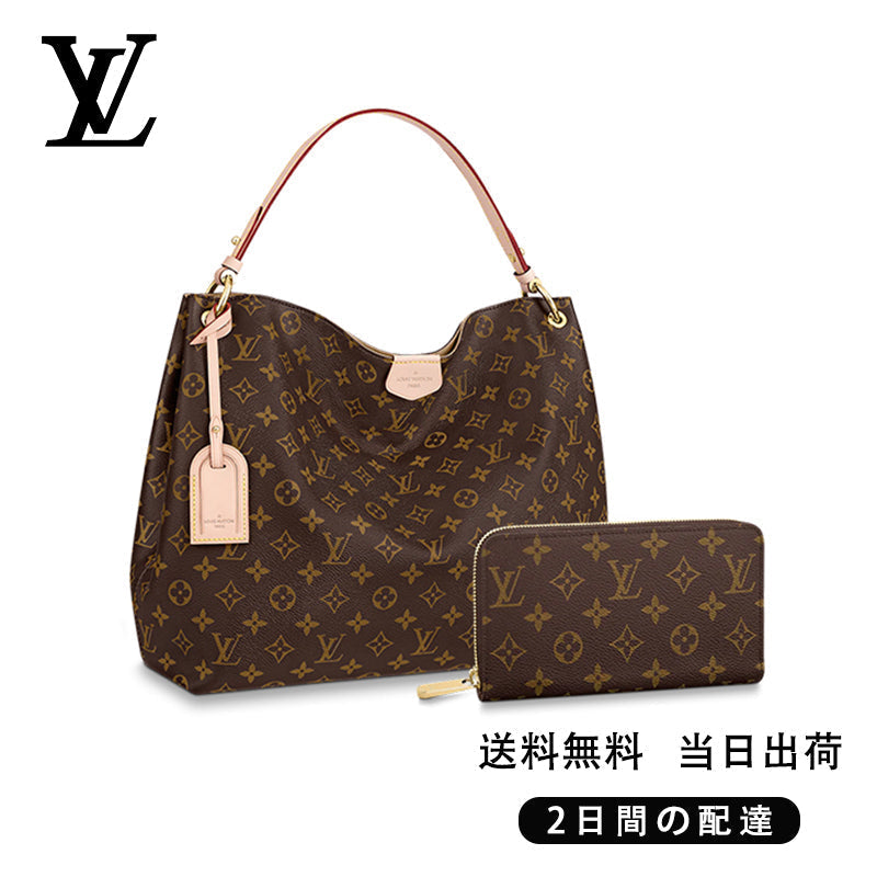 関税負担なし グレースフル MM 長財布 2点セット お得 Ref:M43704+M60017