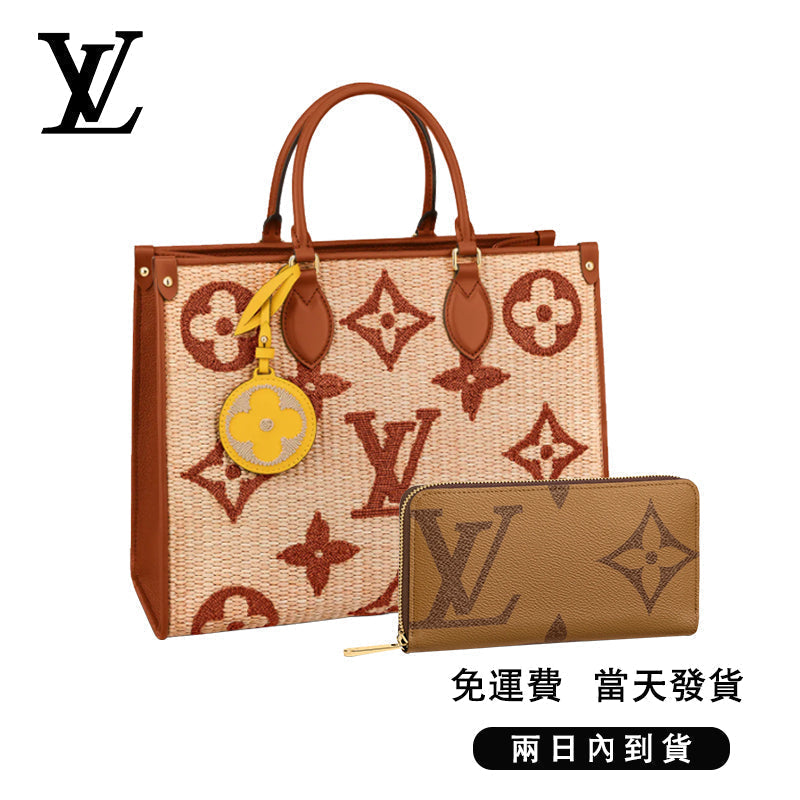 関税負担なし オンザゴー MM 長財布 2点セット お得 Ref:M57707+M69353