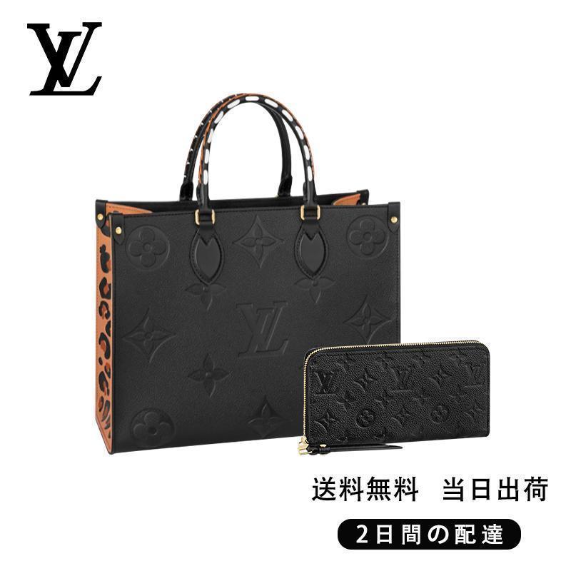 オンザゴー MM 長財布 2点セット お