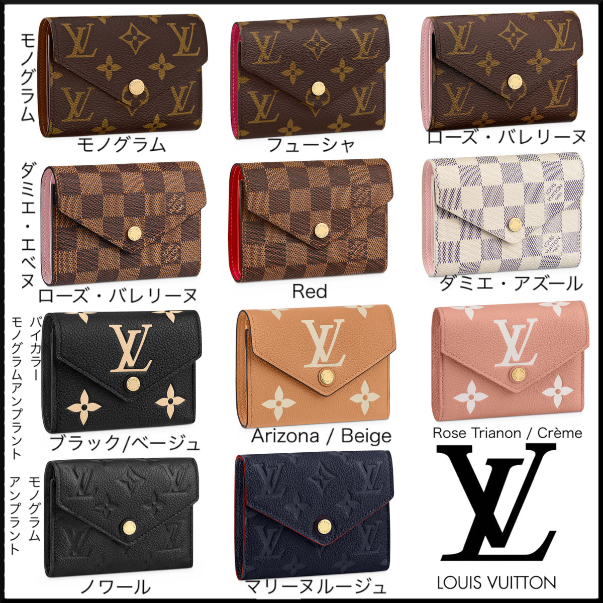 【2025】人気★関税負担なし ポルトフォイユ・ヴィクトリーヌ ミニ財布 12 x 9.5 x 2.5 cm