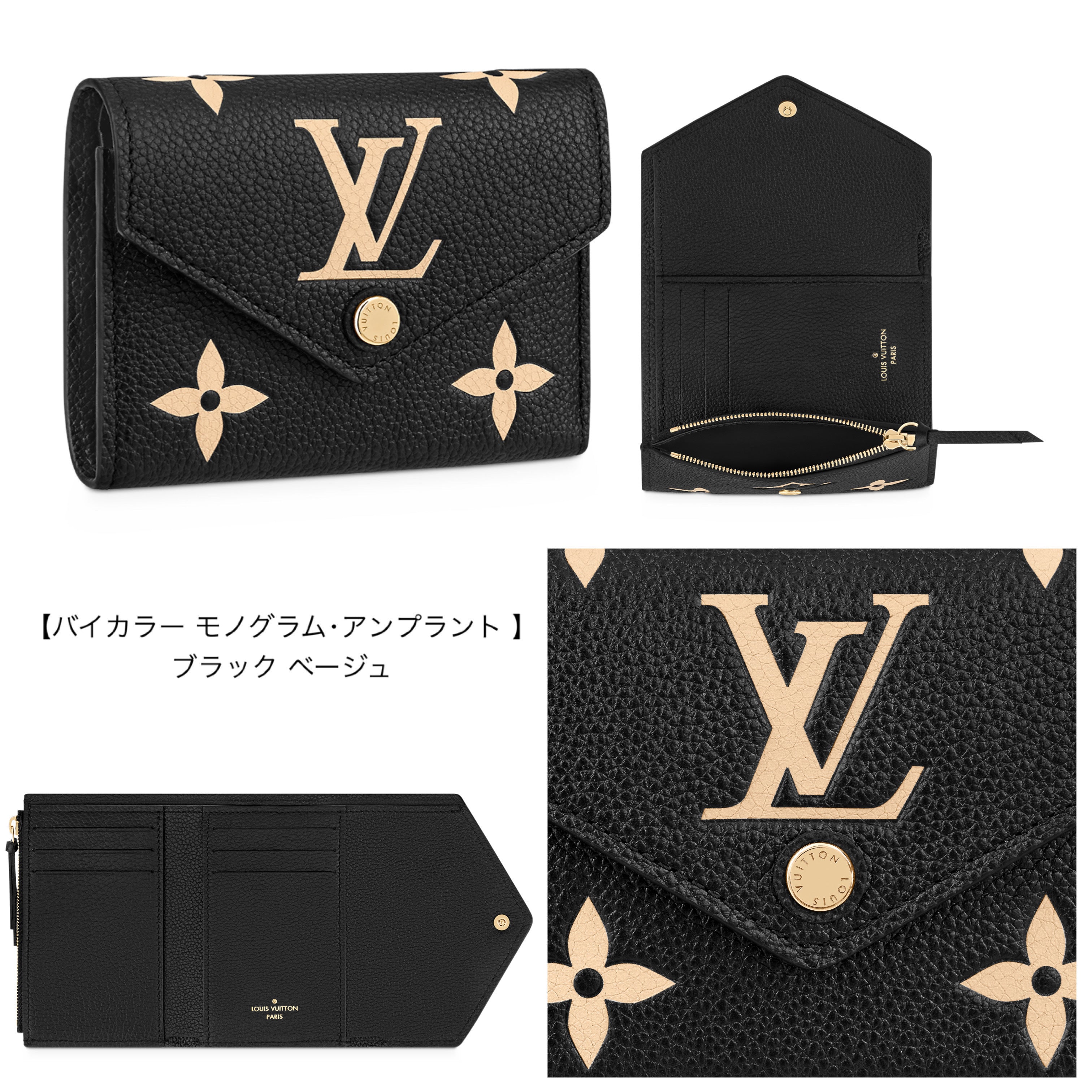 【2025】人気★関税負担なし ポルトフォイユ・ヴィクトリーヌ ミニ財布 12 x 9.5 x 2.5 cm