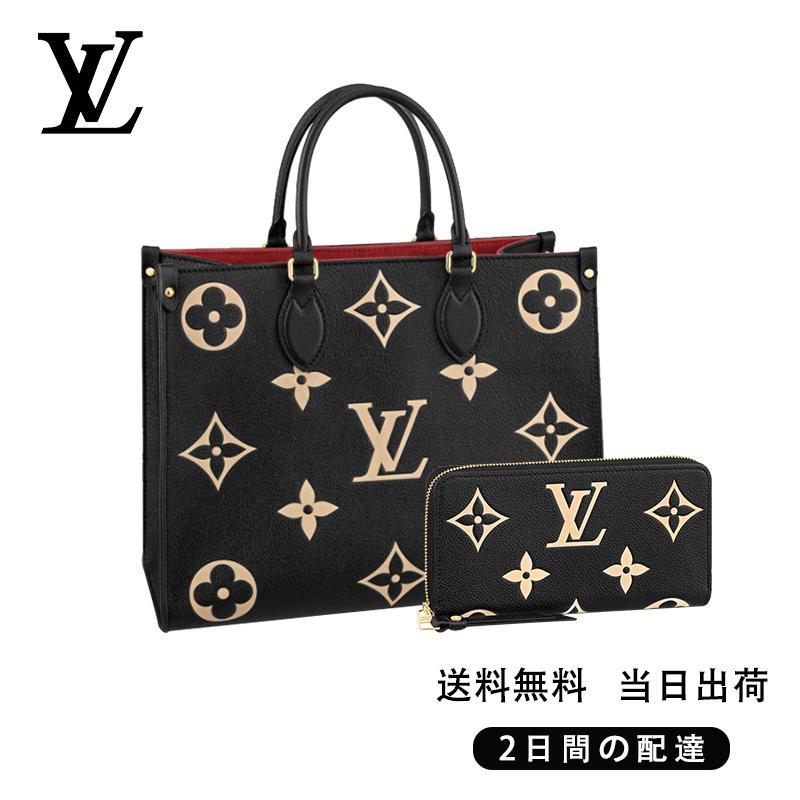 オンザゴー MM&長財布 2点セット お